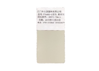 江門粉末涂料廠家
