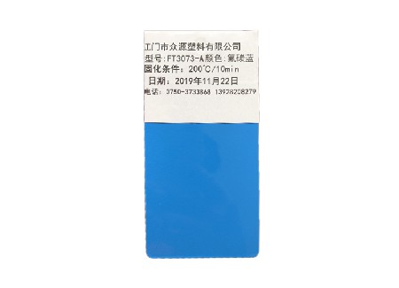 江門氟碳粉末涂料