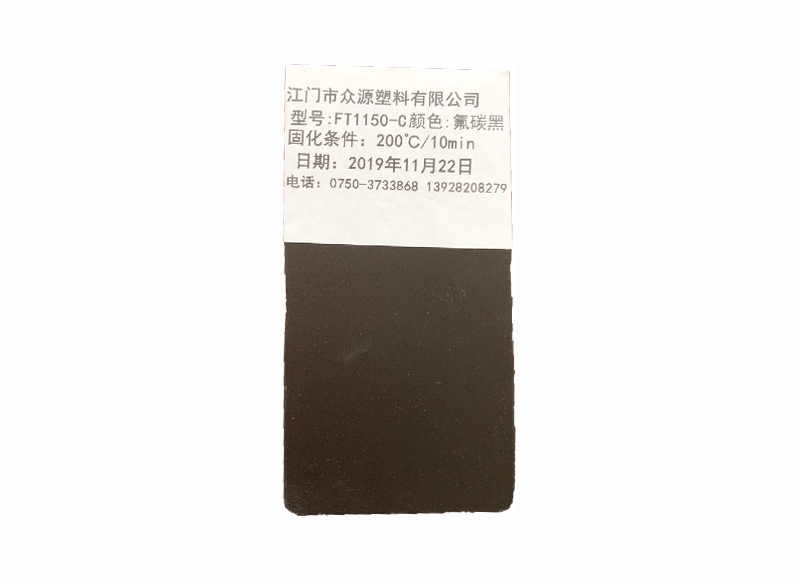 江門氟碳粉末涂料